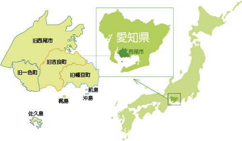 西尾市の位置