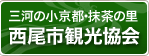 観光