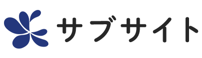 サイトタイトル