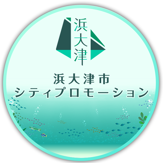 浜大津市浜大津市シティプロモーションサイト